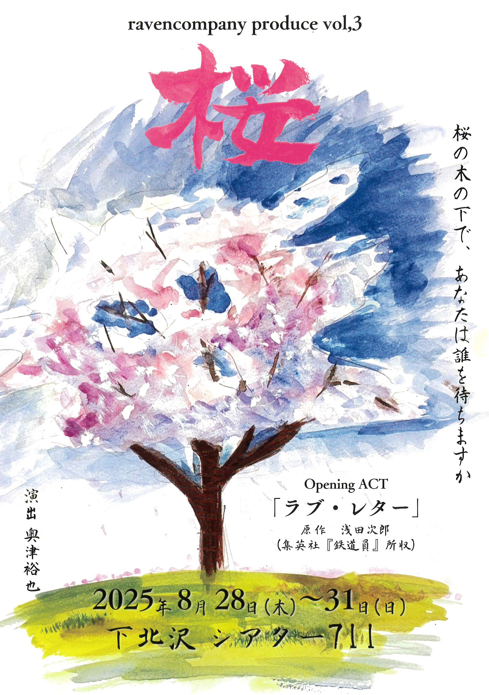 フライヤー